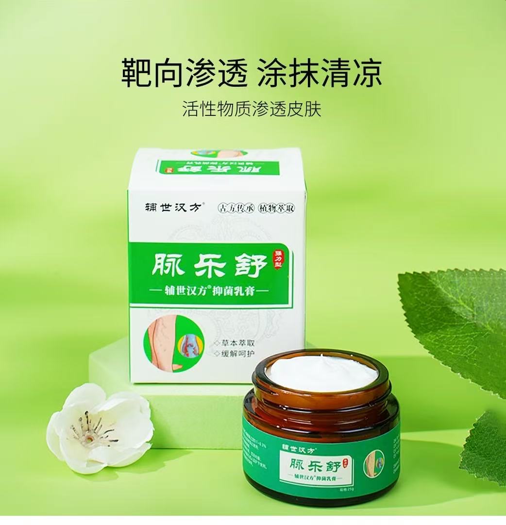 辅世汉方脉乐舒