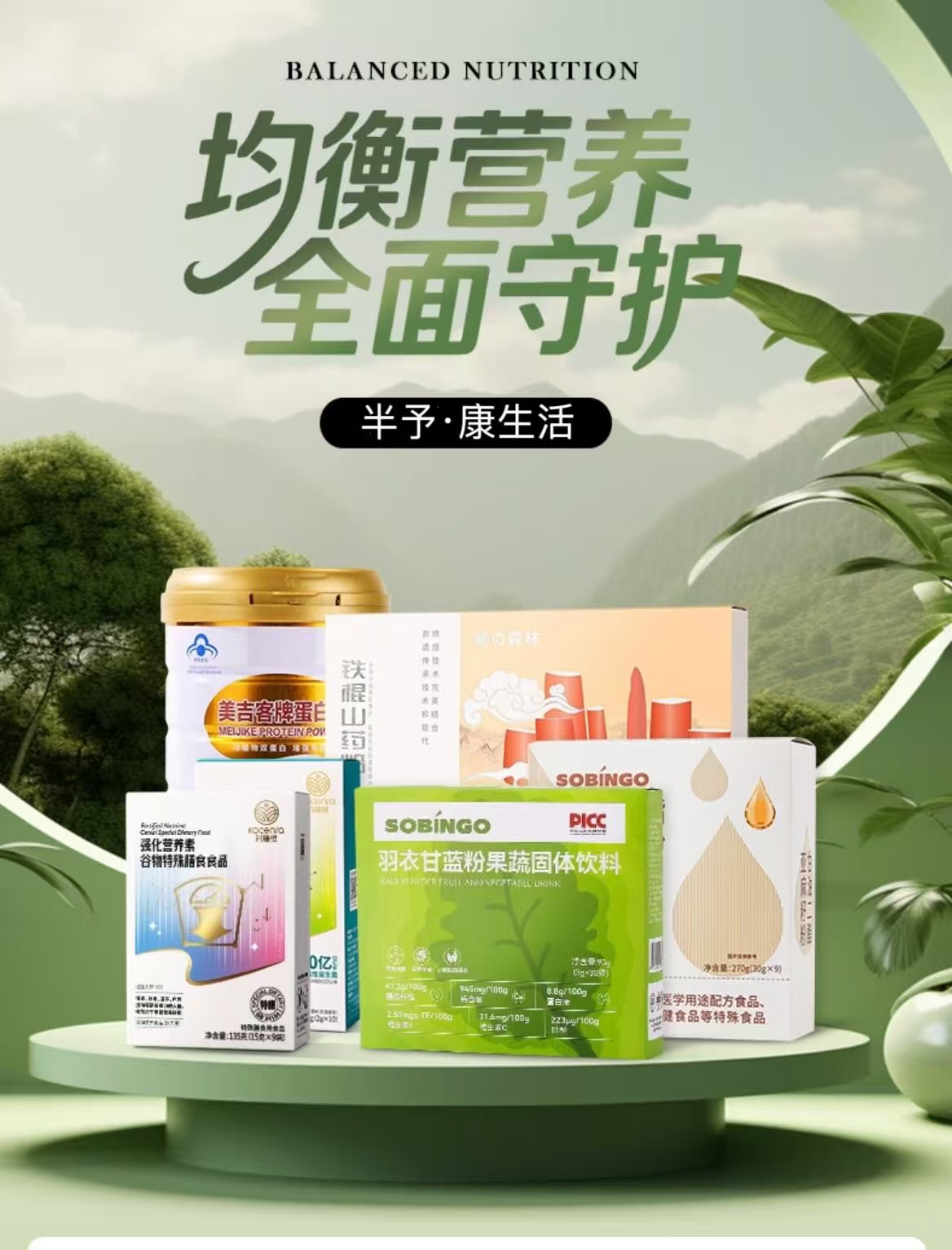 济正堂营养六粉